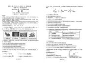 广东省六校（东莞中学、广州二中、惠州一中、深圳实验、珠海一中、中山纪念中学）2024届高三上学期第一次联考化学试题及答案