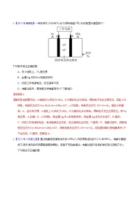 十年(23-22)高考化学真题分项汇编专题33 电解原理（2份打包，原卷版+教师版）