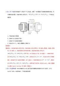 十年(23-22)高考化学真题分项汇编专题36  化学电源之可充电电池（2份打包，原卷版+教师版）