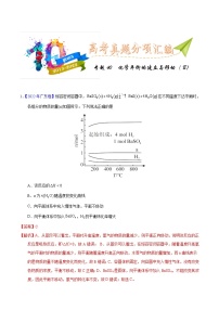 十年(23-22)高考化学真题分项汇编专题40  化学平衡的建立与移动（B）（2份打包，原卷版+教师版）