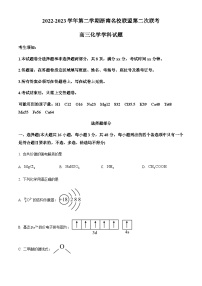 2023年浙江省浙南名校联盟高三第二次联考（一模）化学试题