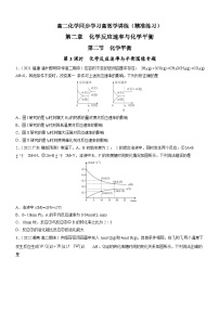 高中化学人教版 (2019)选择性必修1第一节 化学反应速率优秀同步达标检测题