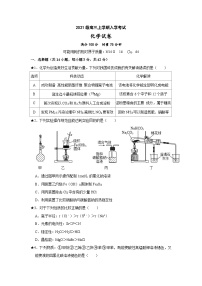 2024岳阳县一中高三开学考试化学试题含答案