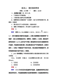 高考化学一轮复习检测：第4章 非金属及其化合物4-2a Word版含解析