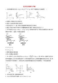 高考化学高频考点小题突破训练6化学反应速率与平衡 含解析