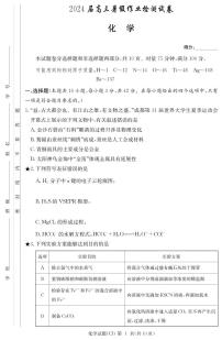 _化学丨湖南省长沙市长郡中学2024届高三上学期8月入学考试（暑假作业检测）化学试卷及答案