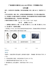 广东省潮州市潮安区2022-2023学年高一下学期期末考试化学试题（解析版）