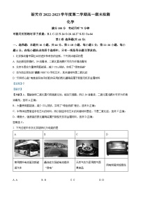 广东省韶关市2022-2023学年高一下学期期末检测化学试题（解析版）