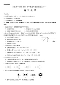 _化学丨辽宁省本溪市高级中学2024届高三上学期8月适应性测试（一）化学试卷及答案