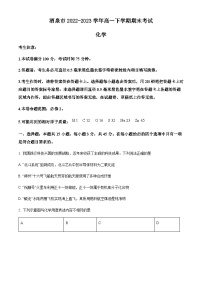 甘肃省酒泉市2022-2023学年高一下学期期末考试化学试题（原卷版+解析版）