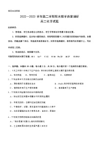 山东省东营市2022-2023学年高二下学期期末考试化学试卷（Word版含答案）