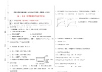 贵州省贵阳市花溪区溪南高中2022-2023学年高二上学期第一次月考化学试卷（Word版无答案）