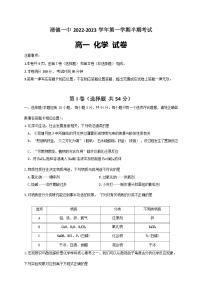 贵州省贵阳市清镇市第一中学2022-2023学年高一上学期期中考试化学试卷（Word版含答案）