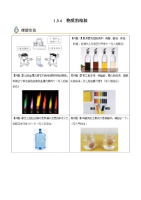 化学必修第一册物质的检验优秀测试题