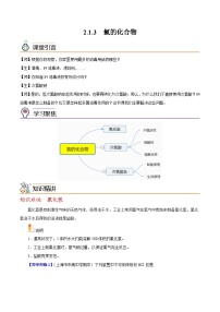 高中化学沪科技版（2020）必修第一册次氯酸和次氯酸盐精品课时作业