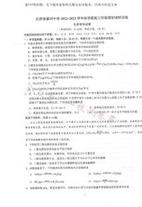 江苏省泰州中学2022-2023学年高三上学期期初调研考试化学试题