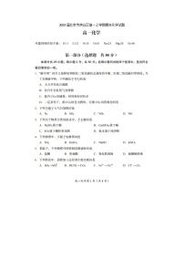 2023届北京市房山区高一上学期期末化学试题