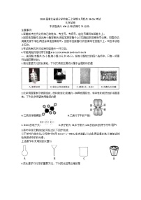 2024湖北省部分学校高三上学期8月起点考试化学试题含答案