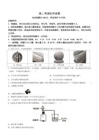 2023辽宁省部分高中高二下学期期末联考化学试题PDF版含答案（可编辑）