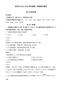 浙江省嘉兴市2022-2023学年高二化学下学期期末测试试题（Word版附解析）