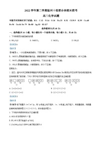 浙江省温州市十校联合体2022-2023学年高二化学下学期期末联考试题（Word版附解析）