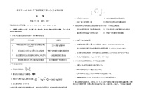 湖南省常德市第一高级中学2023-2024学年高三上学期第一次月水平检测化学试题（Word版含答案）