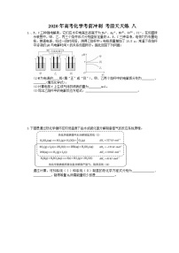 高考化学考前冲刺 考前天天练 八（含答案解析）