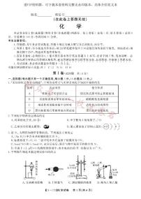 2023届安徽省皖江学校高三上学期开学考试化学试卷