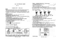 江西省智学联盟体2023-2024学年高三上学期第一次联考化学试题（扫描版含答案）