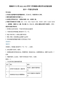 云南省楚雄彝族自治州2022-2023学年高一化学下学期期末考试试题（Word版附解析）