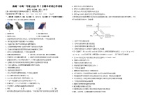 云南省曲靖市第一中学2022-2023学年高一化学下学期期末试题（Word版附答案）