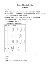 重庆市巴蜀中学2022-2023学年高二化学下学期期末考试试题（Word版附解析）