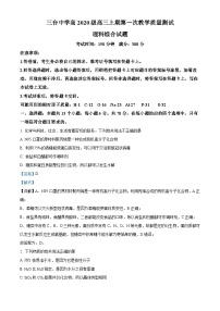 四川省绵阳市三台中学2022-2023学年高三化学上学期第一次质量测试试题（Word版附解析）