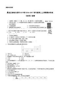 黑龙江省哈尔滨市XX中学2016-2017学年度高二上学期期末考试《化学》试卷