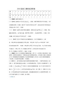 湖南省衡阳市重点中学2023-2024学年高三上学期开学暑假检测化学试题（Word版含答案）