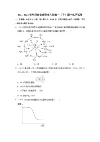 河南省南阳市六校2021-2022学年高一下学期中考试化学试题