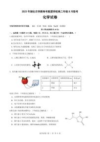 2024湖北省云学新高考联盟学校高二上学期8月联考试题化学PDF版含答案