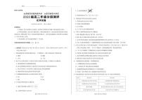 山西省太原市两校2023-2024学年高二上学期分班测评化学试卷（PDF版无答案）