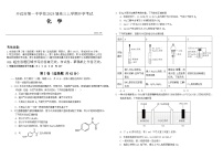 2024红河州开远一中高三上学期开学考试化学试题无答案