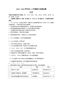 2023泰安宁阳县高三上学期期中考试化学试题无答案