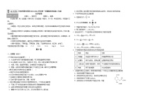 2024长春外国语学校高二上学期开学考试化学试题含答案