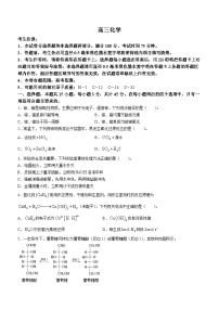 江西省南昌市等5地2022-2023学年高三上学期开学考试化学试题