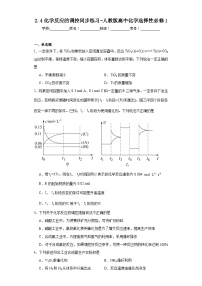 人教版 (2019)选择性必修1第四节 化学反应的调控课时作业