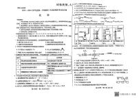 内蒙古包头市2023-2024学年高三上学期开学调研考试 化学试题无答案