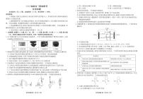 2024届广东省湛江市部分学校高三上学期质量检测摸底考试化学试题+