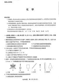 2024湖南省部分学校高三上学期入学考试（8月）化学PDF版含解析