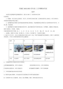 2022-2023学年山东省济南市历城区高三上学期期末考试化学试题 PDF版