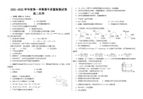 甘肃省武威第七中学2021-2022学年高二上学期期中考试化学【试卷+答案】