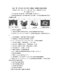 北京一零一中学2021-2022学年高二上学期期中考试化学试卷（Word版含答案）