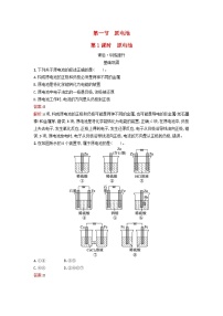 高中化学人教版 (2019)选择性必修1第一节 原电池第1课时习题